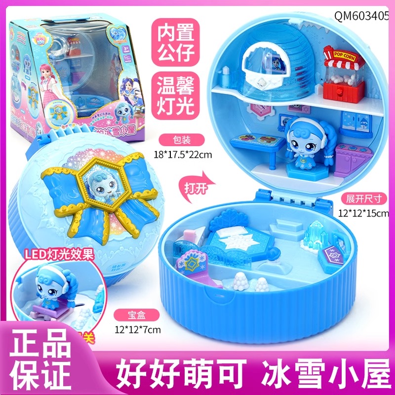 奇妙萌可魔法钥匙宝盒的