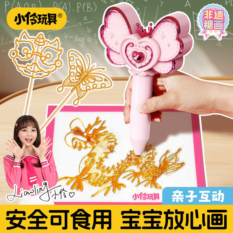 小伶玩具diy手工糖画笔工具全套可食用糖果麦芽糖笔糖棒3d打印笔