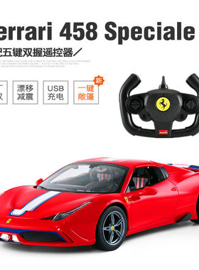 星辉法拉利458遥控敞篷汽车USB充电动遥控漂移赛车跑车男孩玩具车