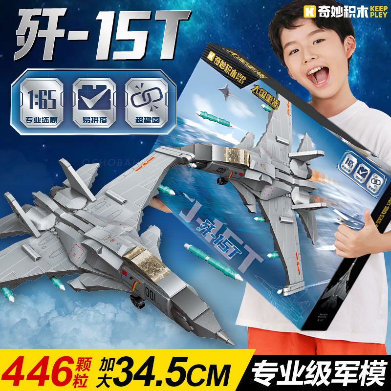 奇妙积木军事拼装系列国