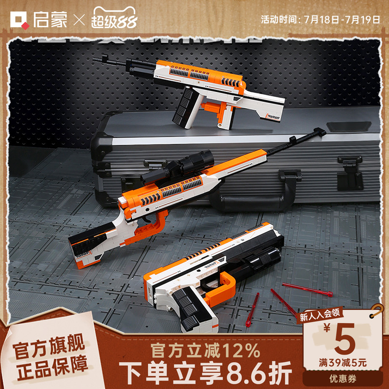 启蒙积木枪可发射变形武