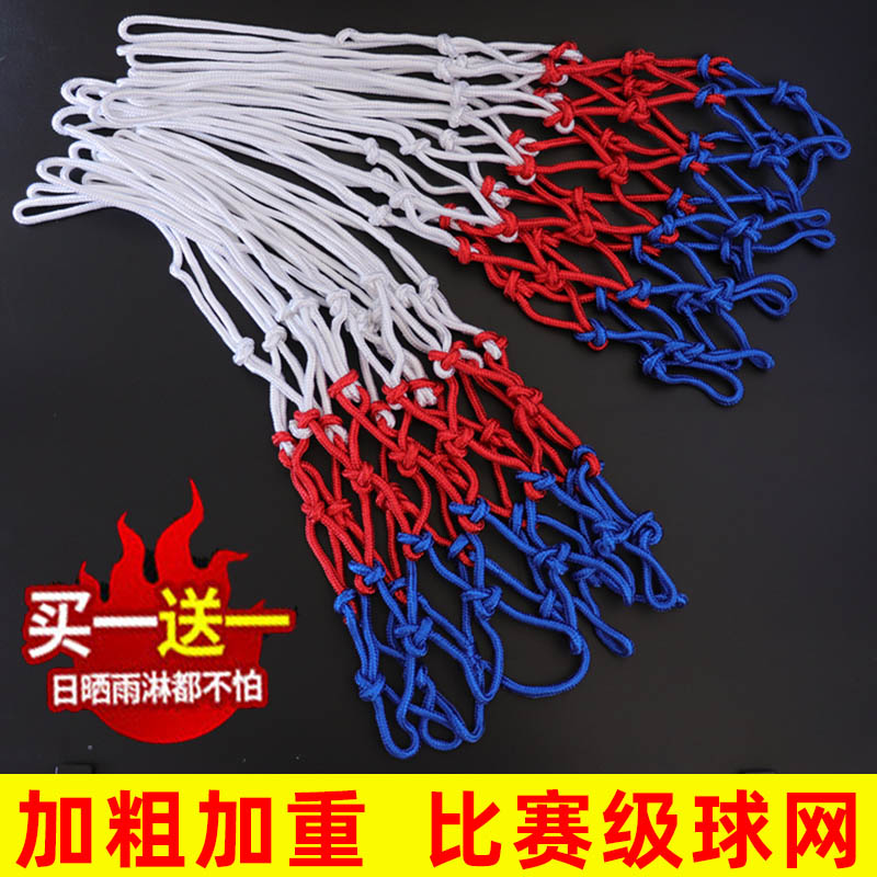 【买一送一】室外加粗网框篮球网