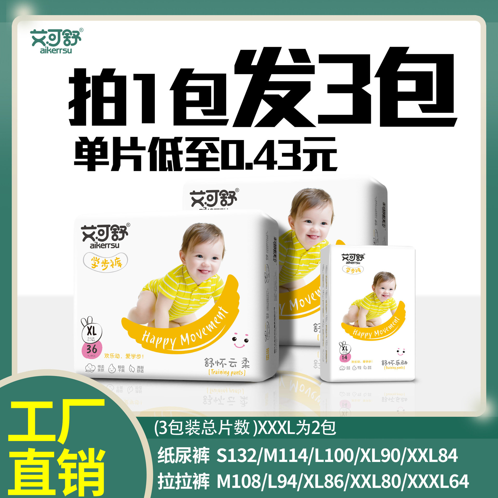 艾可舒云柔拉拉裤婴儿尿不湿s/m/l/xl/xxl/xxxl轻薄纸尿裤学步裤