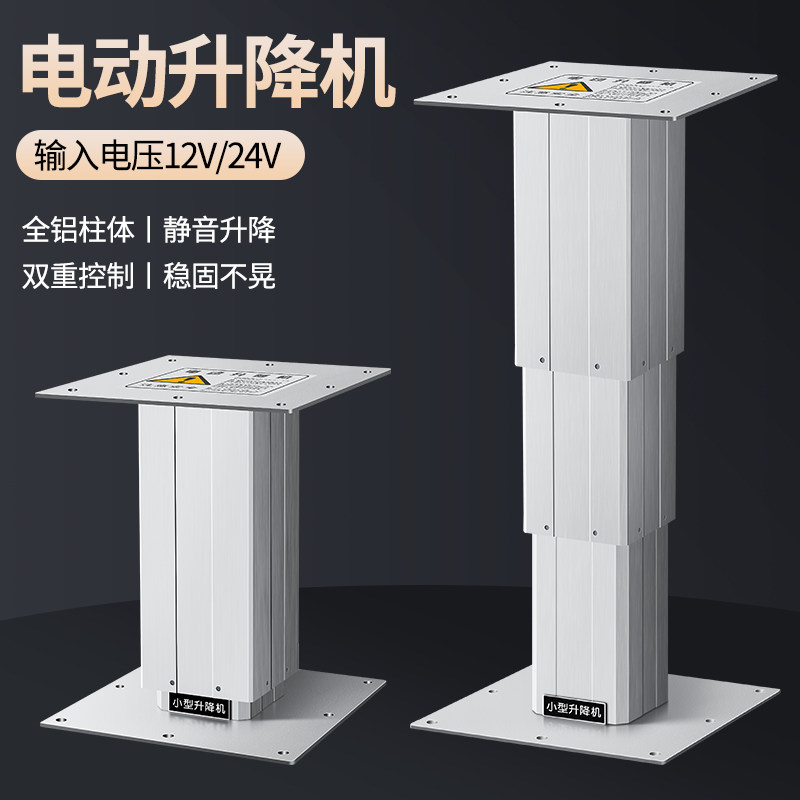 浩壤电动可升降立柱小型自动上下升降器升降推杆适用医疗家装工业