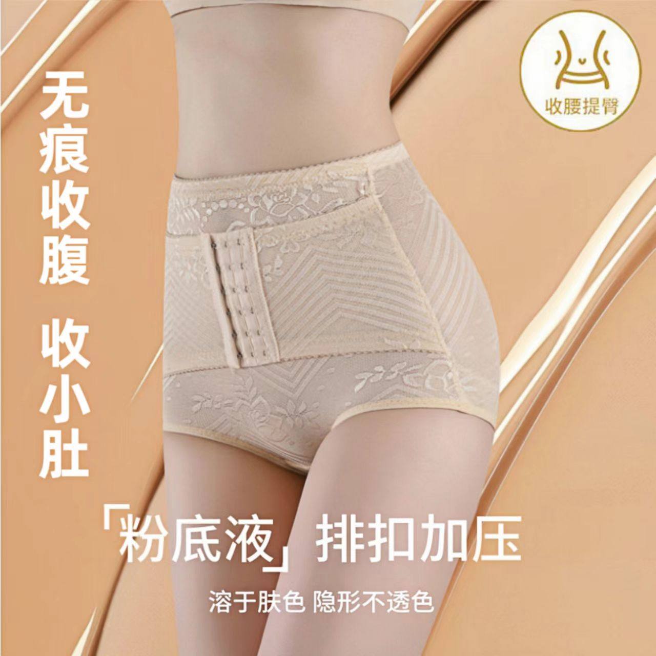 薄款透气女士高腰收腹内裤塑身裤