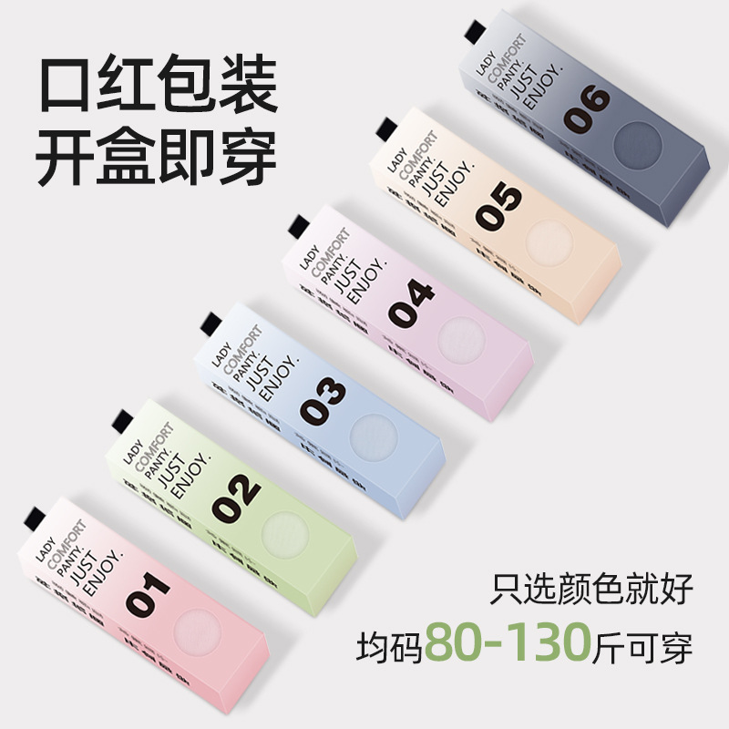 冰丝无痕口红内裤女莫代尔抗菌裆