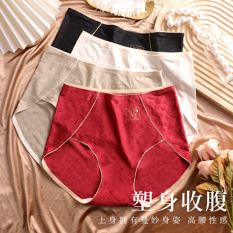 无痕内裤女桑蚕丝抗菌棉裆中高腰收腹提臀薄款高弹透气少女三角裤