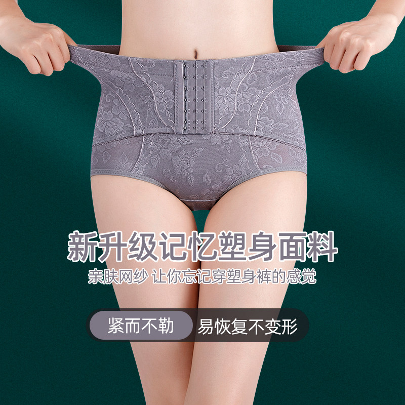 女士收腹裤收小肚子强力产后提臀内裤塑形塑身美体中低腰束缚神器