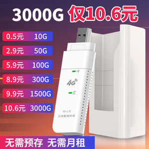 2023新款随身wifi移动无线wifi网络流量网卡充电宝随身wifi二合一充电仓免插卡无线路由器电信全网通G5限车载