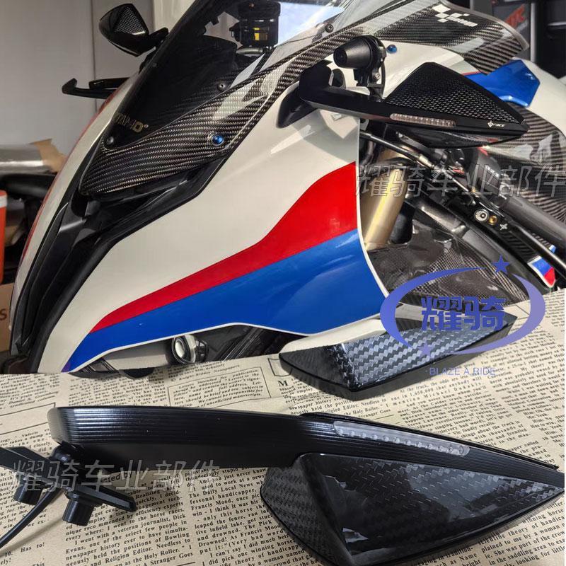 宝马s1000rr流水转向灯反光镜