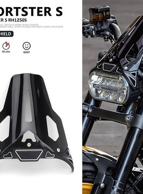 适用哈雷RH1250S 运动者Sportster S改装个性挡风前导流罩 大风挡