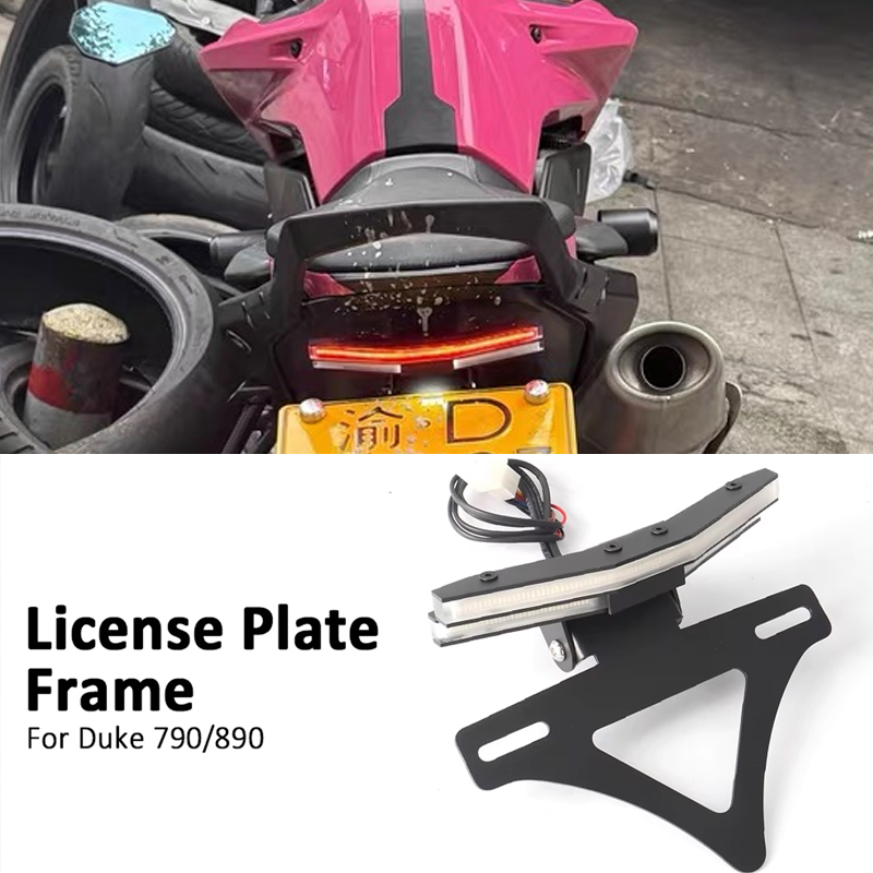 790杜克890duke折叠短尾车牌架
