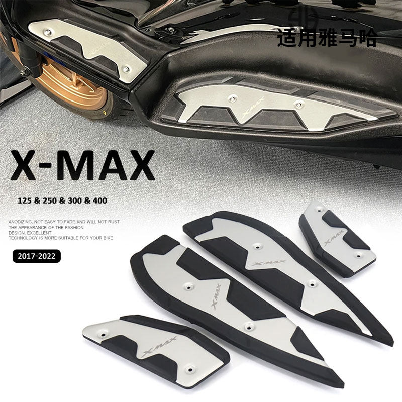 雅马哈xmax300150脚踏板防滑脚垫