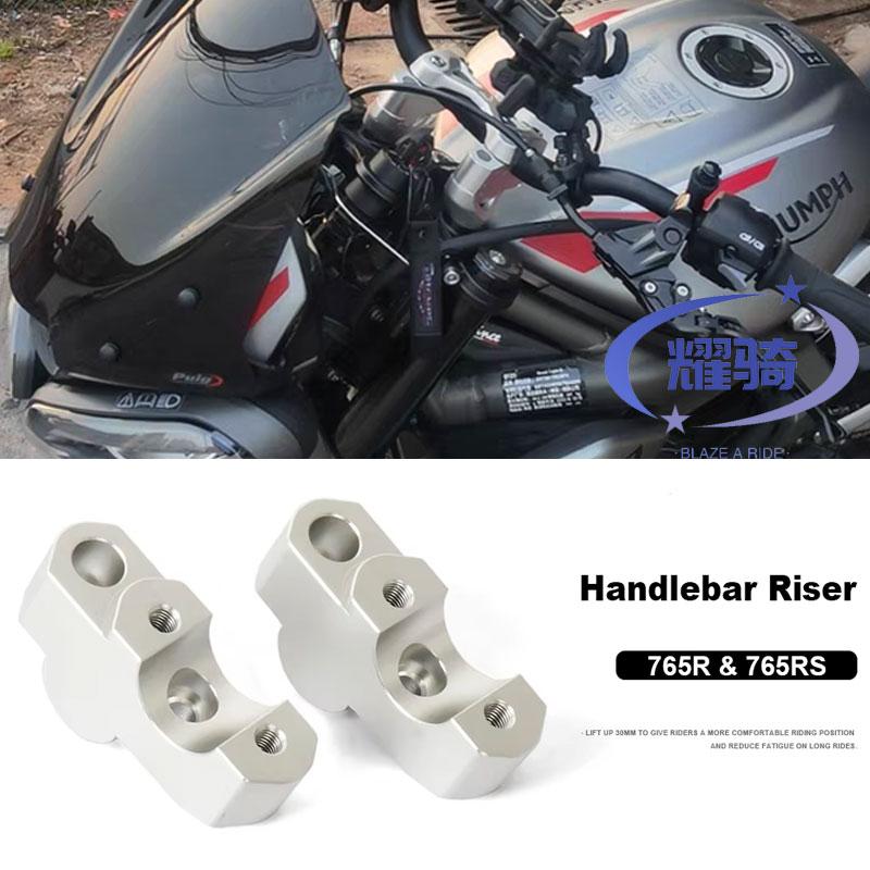 凯旋765RS龙头增高后移手把