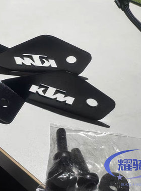适用KTM 790/890duke摩托车未来之眼F150S前射灯隐藏安装支架配件