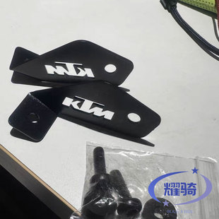 适用KTM 790/890duke摩托车未来之眼F150S前射灯隐藏安装支架配件