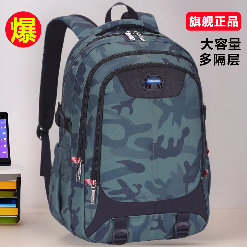 日本品质新款迷彩风初高中学生书包大容量减负护脊双肩背包大容量