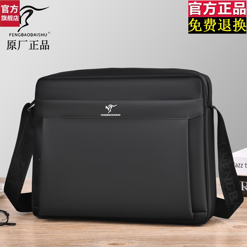 袋鼠官方品牌男包新款防水小包包单肩帆布包大容量休闲牛津布斜挎