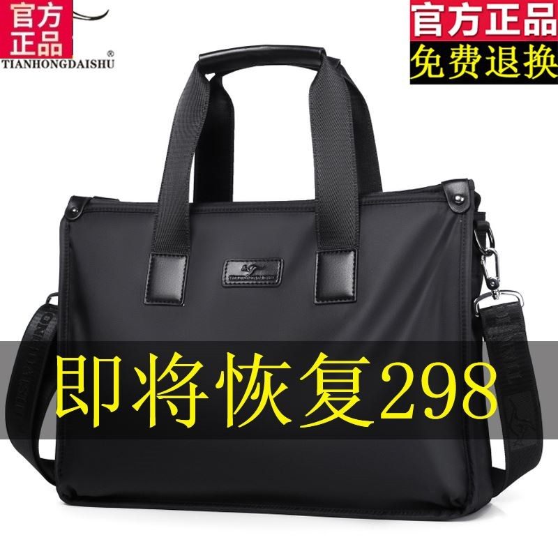 袋鼠手提包2024新款男士帆布休闲公文包单肩斜挎包商务文件