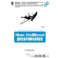 正版（包邮）Vmware.Citrix和Microsoft虚拟化技术详解与应用实践