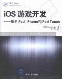 iPhone和iPod 正版 iOS游戏开发——基于iPad 包邮 Touch