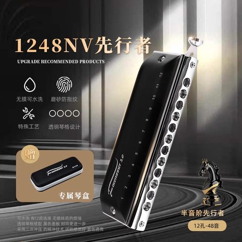 东方鼎先行者无膜初学半音阶口琴