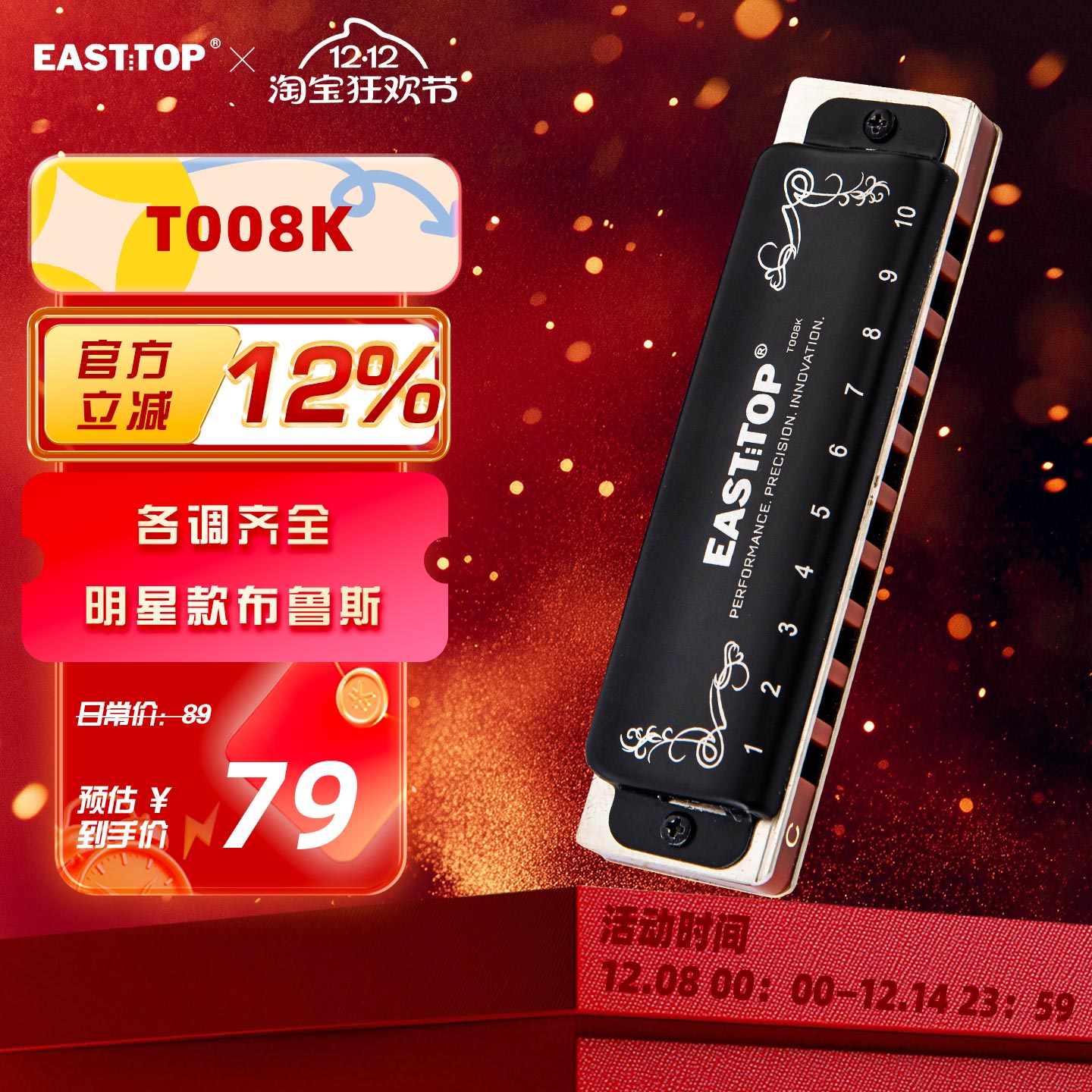 蓝调初学布鲁斯十孔专业口琴