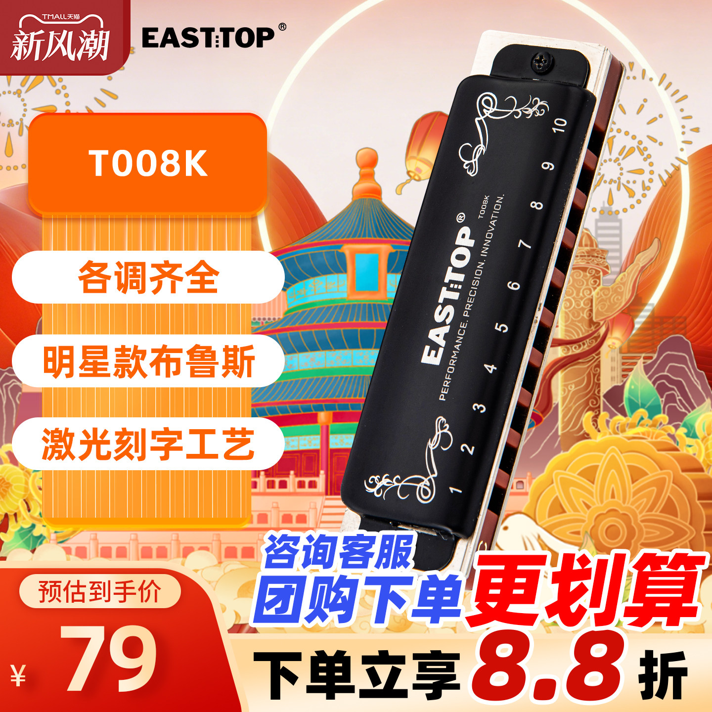 蓝调初学布鲁斯十孔专业口琴图片