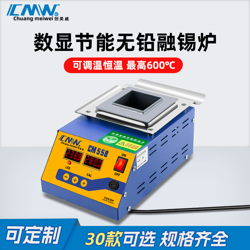 CMW创美威方形环保锡炉无铅数显调温焊锡炉锡锅浸锡炉熔锡焊锡炉