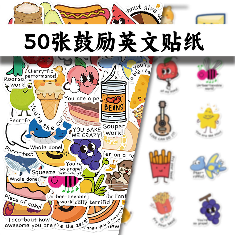 50张英文励志短句防水贴纸