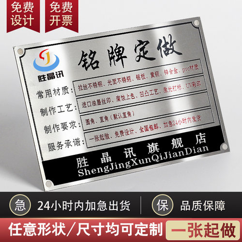 薄膜激光机械配电箱设备标牌定制