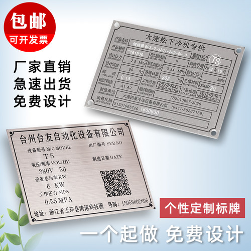 激光雕刻塑料牌定做不锈钢定制