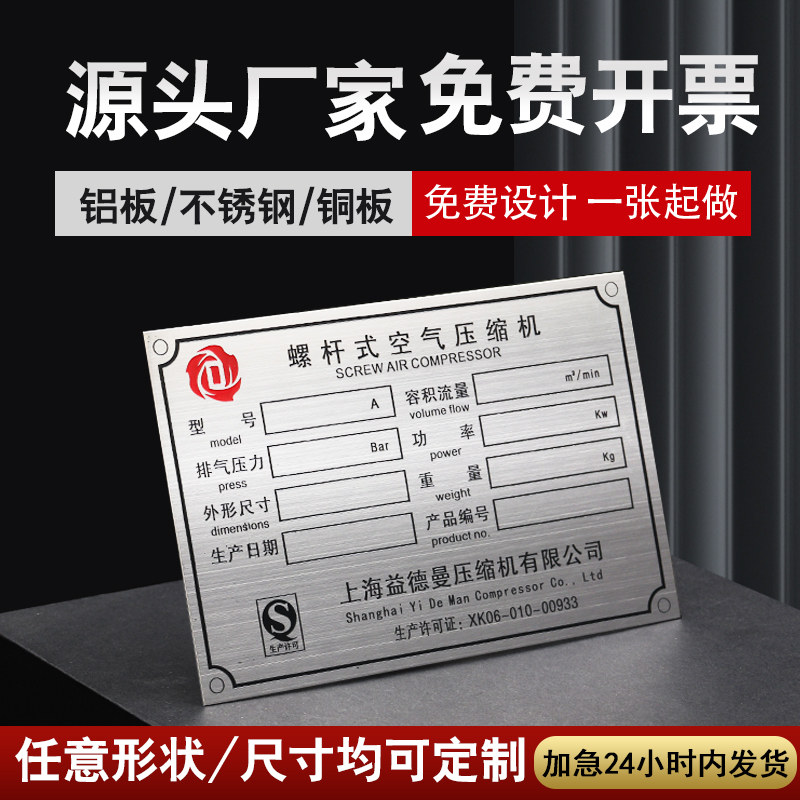 铭牌定制标示牌科室招牌制公司logo不锈钢机器设备牌丝印UV打印企业办公室挂牌创意定做广告提示牌吊牌制作