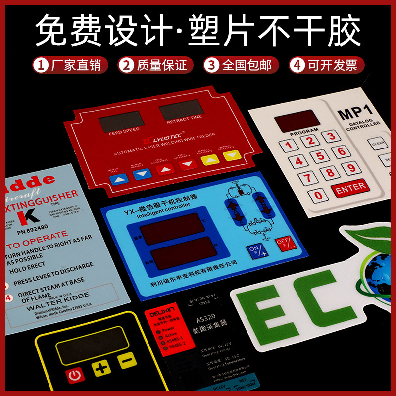 专业厂家定制铭牌，快速发货