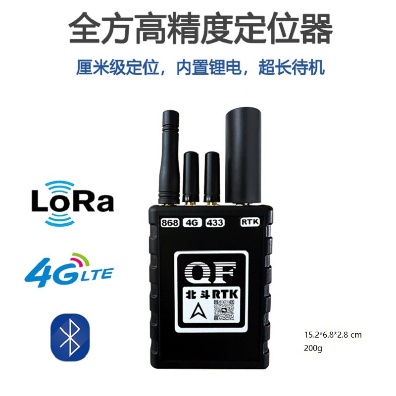 北斗rtk人员高精度定位器电子围栏地理位置信息采集差分gps卫星