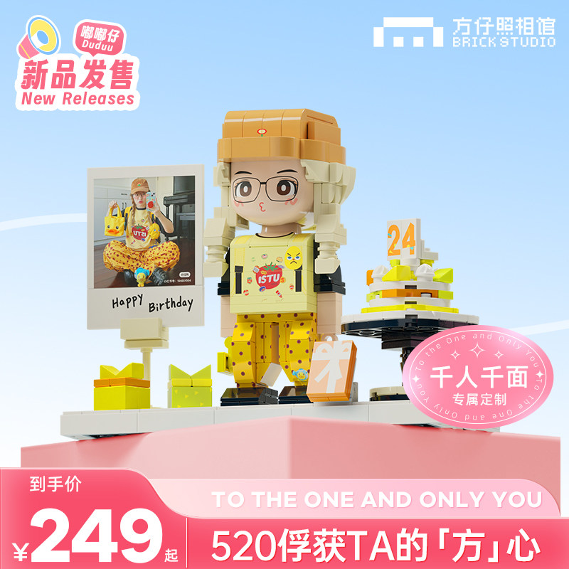 方仔照相馆定制diy创意手工拼装积木相框男生女生送闺蜜生日礼物_虎窝淘