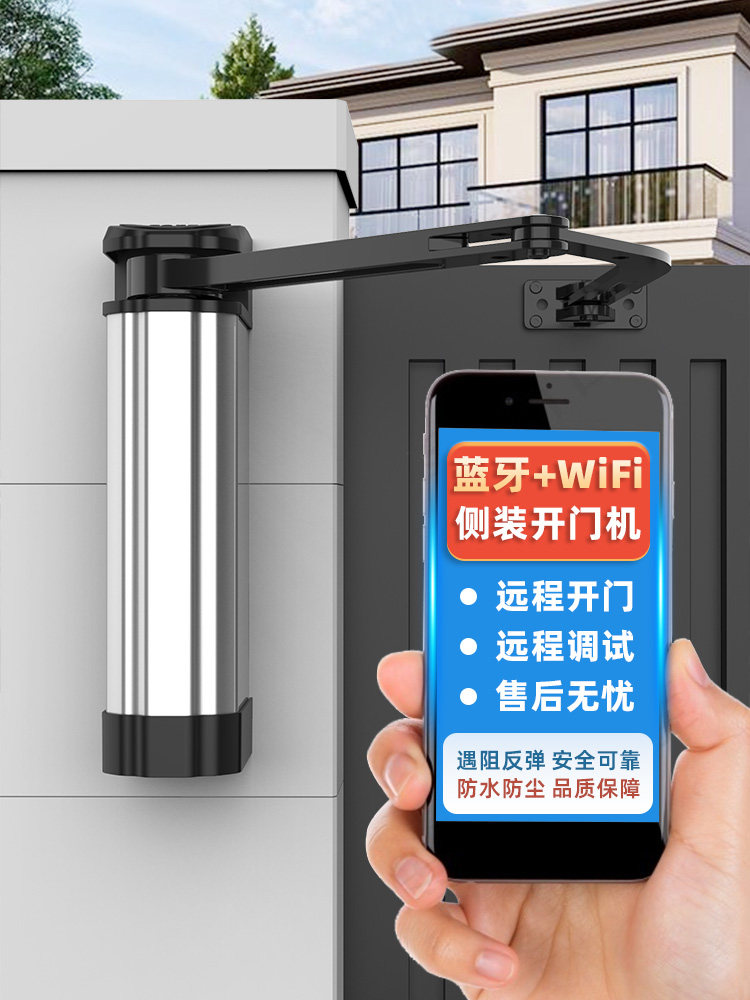智能联网远程控制调试电动庭院防火门侧装全自动闭门器遥控开门机