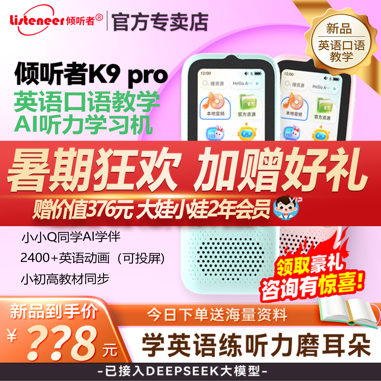 倾听者官方旗舰店K9pro听力宝图片