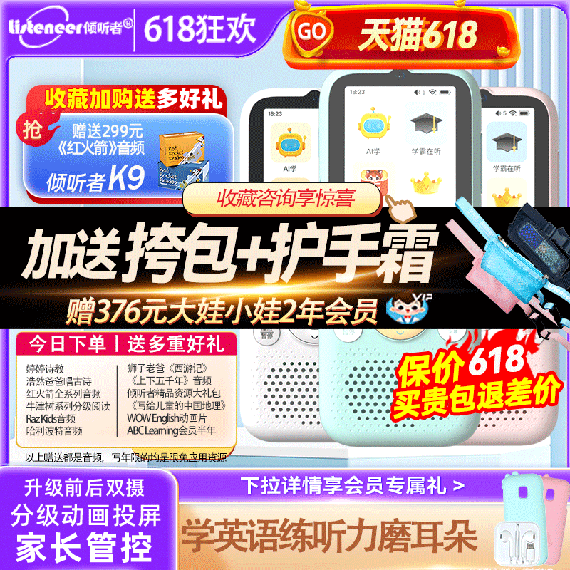 【支持deepseek】倾听者K9智能AI听力机听力宝复读机听力英语听力播放器小初高学生专用英语磨耳朵神器