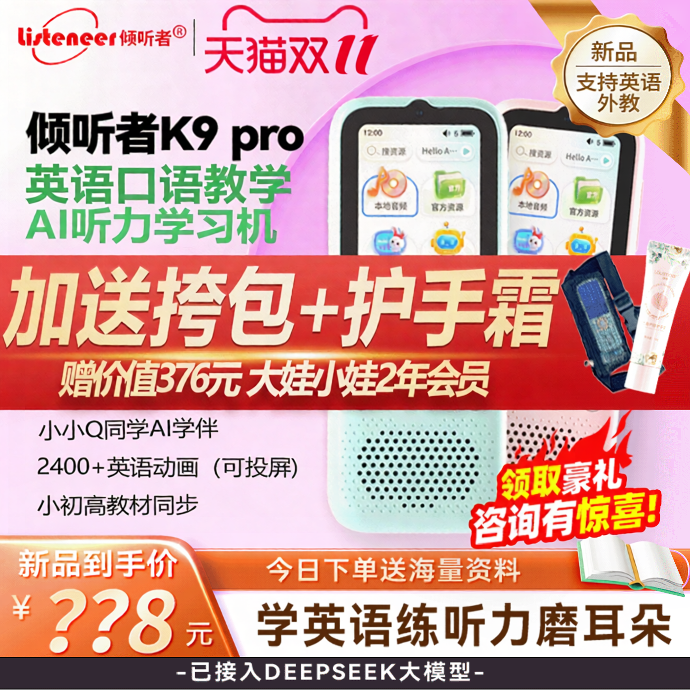 倾听者k9pro听力宝英语学习机小学复读机播放器随身听磨耳朵神器