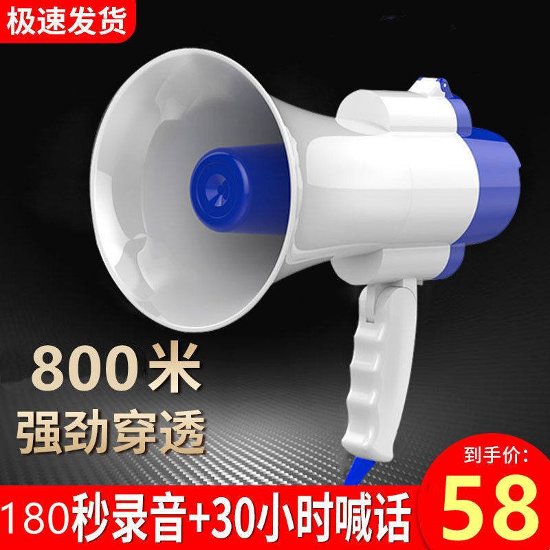 喇叭扩音器手持高音喊话器摆摊小喇叭扩音器宣传叫卖扬声器喊话摆