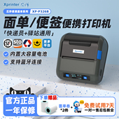 中通圆通顺丰菜鸟驿站取件码 快递员专用面单打印机手机蓝牙通用版 快递单热敏标签打印机 326B便携式 芯烨XP