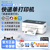 芯烨D10面单打印机电商快递单打印机电子面单热敏打单机快递通用小型便携式 条码 不干胶吊牌奶茶标签打印机