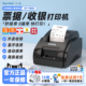 芯烨58IIH热敏打印机淘宝闪购美团外卖打印机自动接单蓝牙餐饮打单机58mm票据收银小票机后厨订单wifi蓝牙云