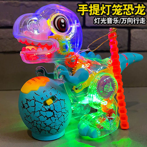 儿童电动齿轮恐龙手提灯笼礼物