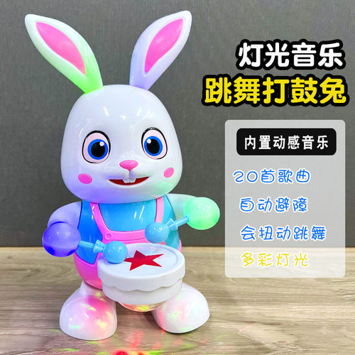 婴儿唱歌跳舞打鼓小兔子玩具