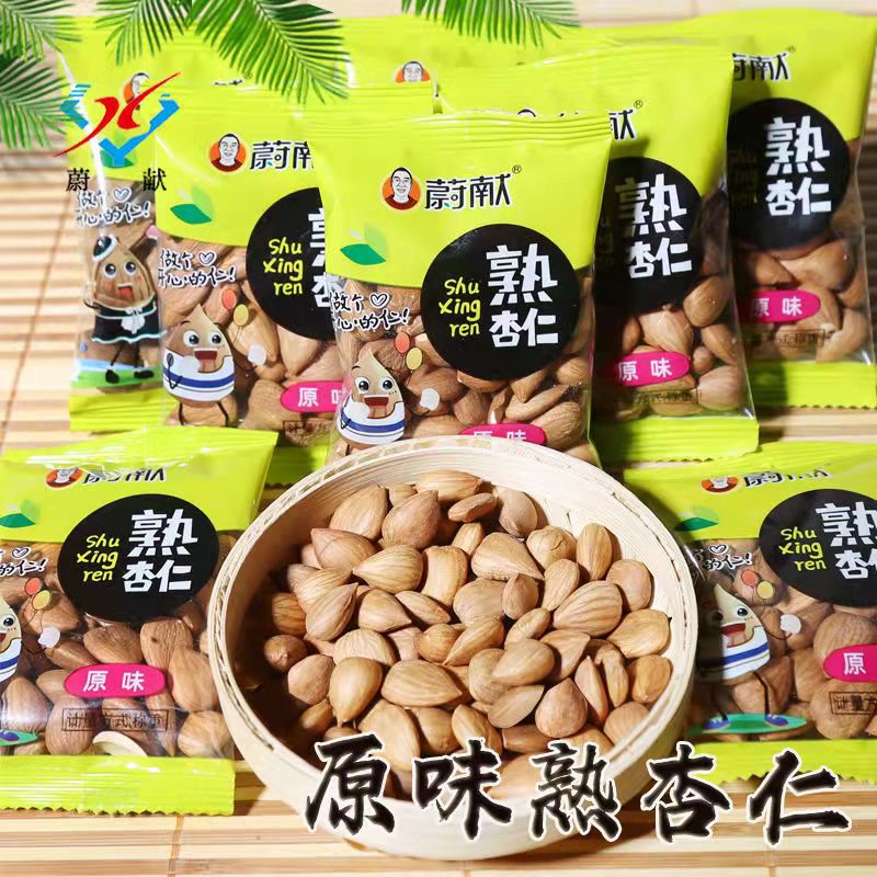 蔚献原味熟杏仁独立小包装休闲零食小白杏仁坚果非巴达木