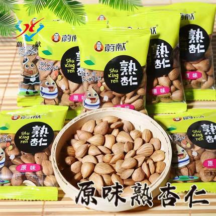 蔚献原味熟杏仁独立小包装休闲零食小白杏仁坚果非巴达木