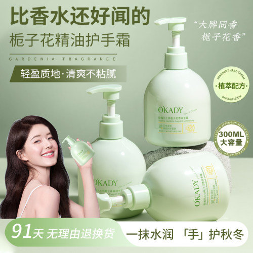明星推荐栀子花护手霜补水保湿