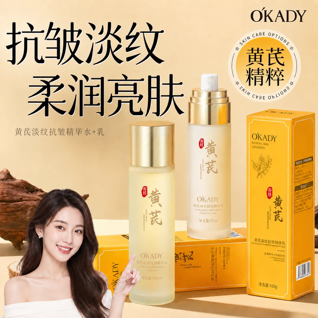 【经典老牌国货】黄芪水乳抗皱紧致去黄嫩白补水保湿淡纹滋润乳液